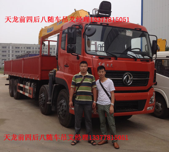 東風(fēng)天龍隨車起重運(yùn)輸車圖片