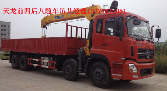 東風(fēng)天龍隨車起重運(yùn)輸車圖片