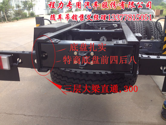 隨車起重運(yùn)輸車16噸東風(fēng)天龍