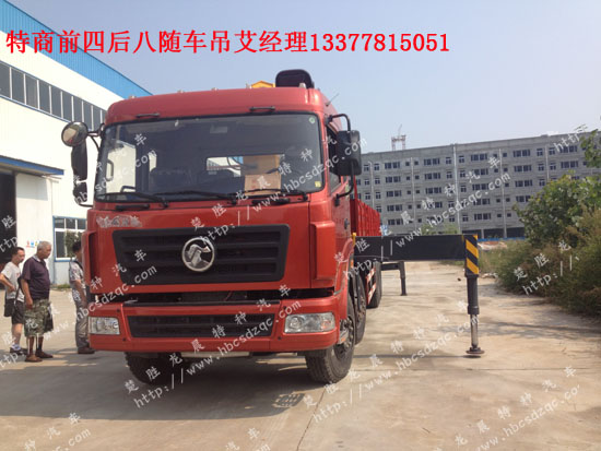 隨車起重運(yùn)輸車16噸東風(fēng)天龍