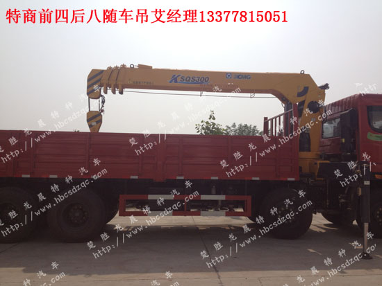 隨車起重運(yùn)輸車16噸東風(fēng)天龍