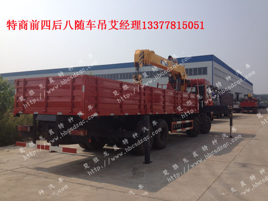 隨車起重運(yùn)輸車16噸東風(fēng)天龍