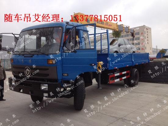 隨車(chē)吊圖片