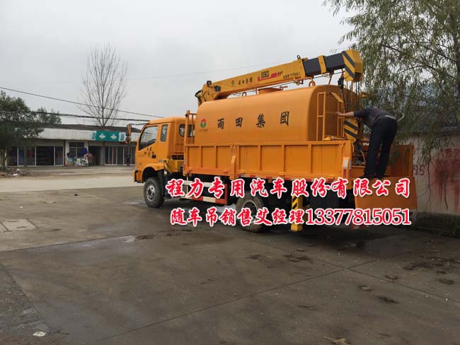 福田隨車起重運(yùn)輸車圖片