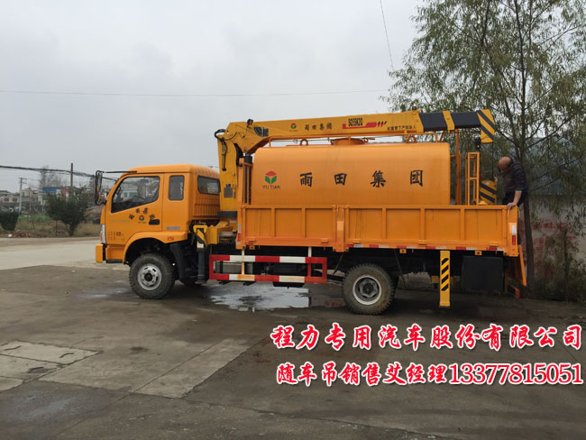 2噸隨車起重運(yùn)輸車