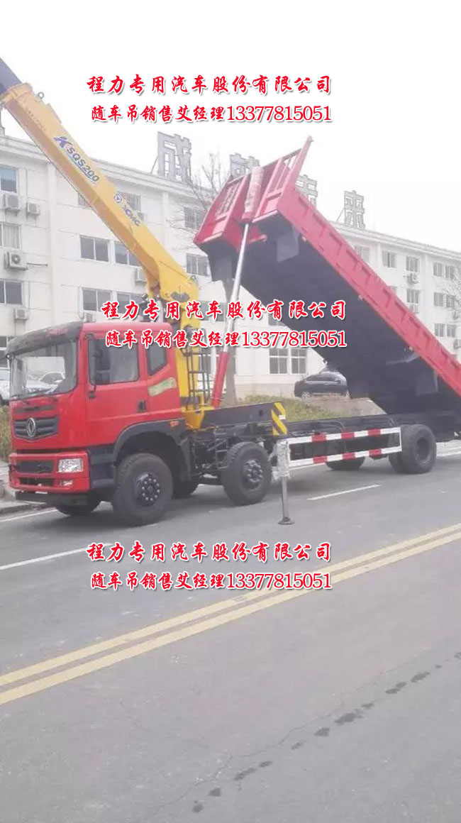 多功能隨車吊|自卸吊|東風(fēng)三軸自卸吊|三軸隨車吊帶自卸