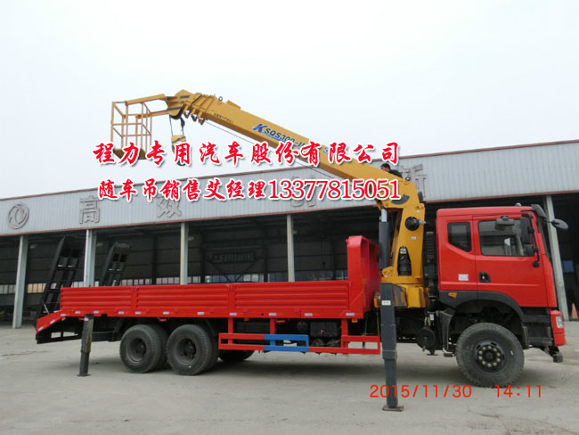 隨車起重運輸車