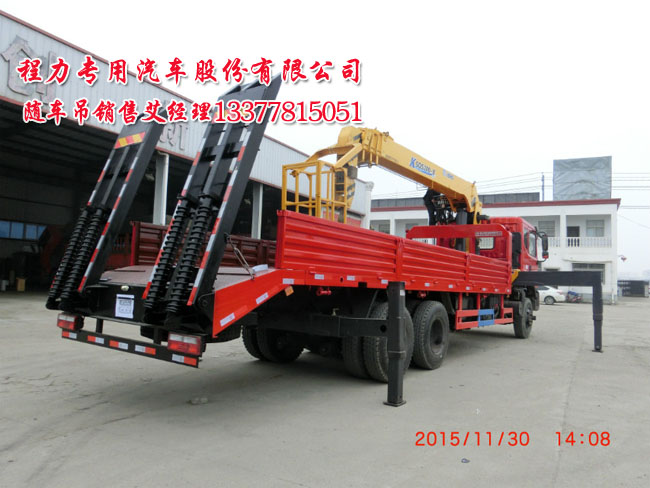 隨車起重運輸車