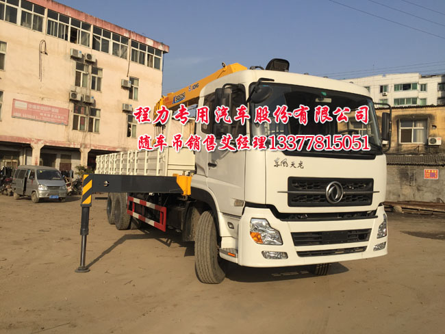 天龍后八輪隨車起重運輸車