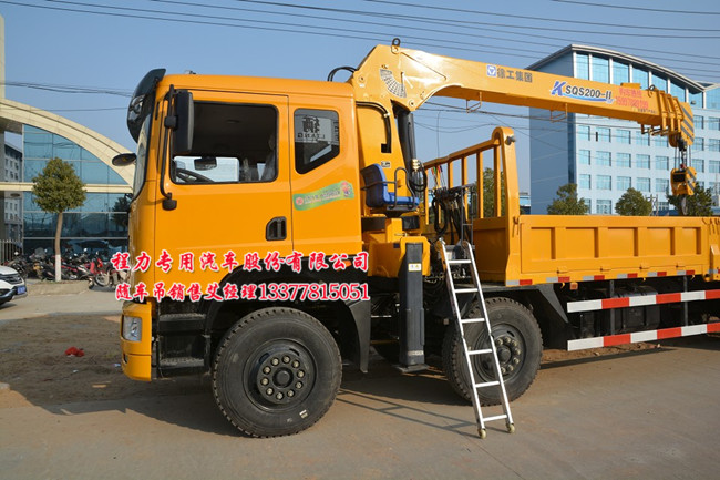 華菱之星牌隨車起重運輸車