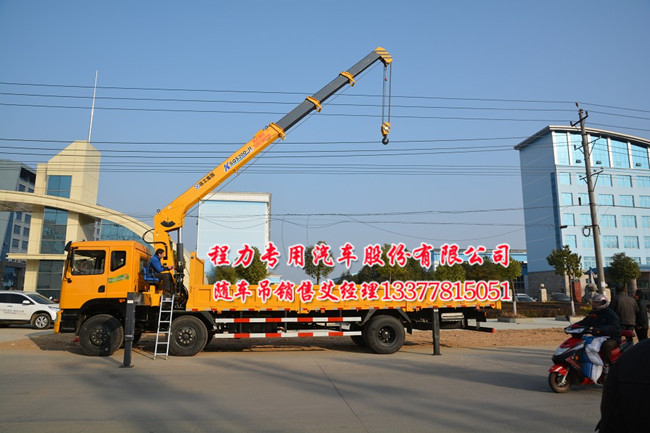 華菱之星牌隨車起重運輸車