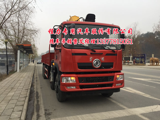 東風(fēng)創(chuàng)普貨車(chē)帶吊