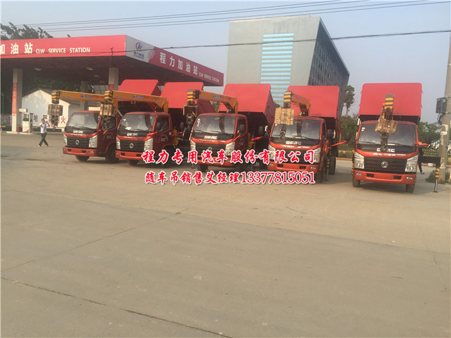 東風福瑞卡藍牌隨車吊